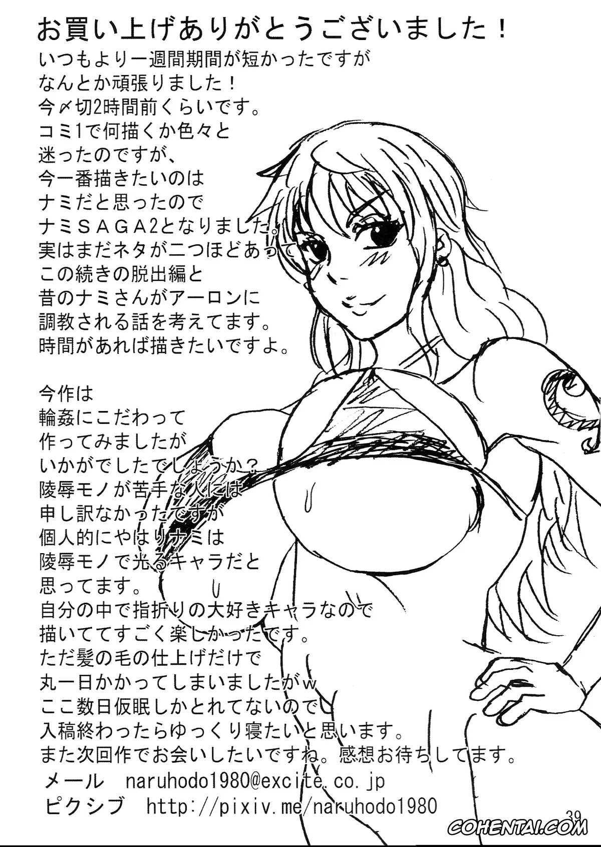 One Piece xxx, Nami xxx, Nami SAGA 2 (One Piece), pagina 40