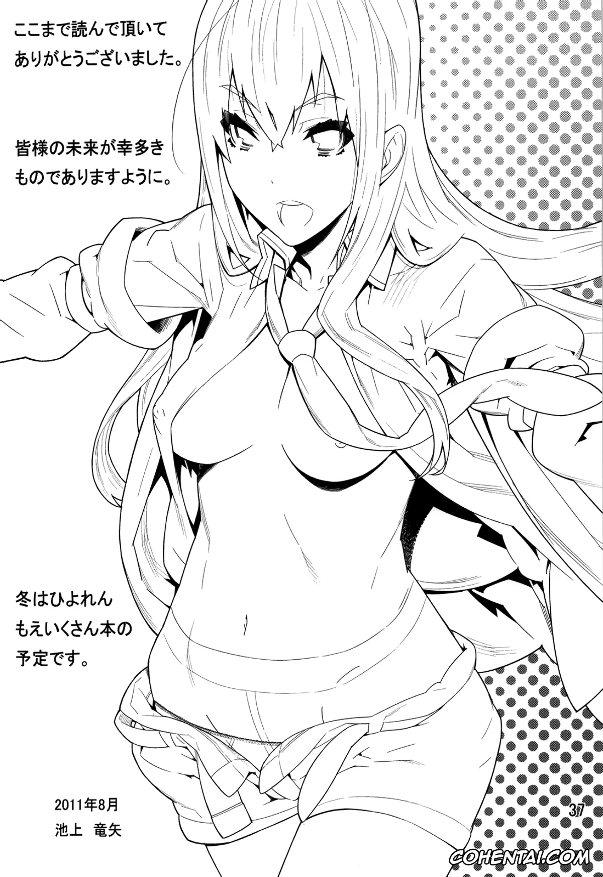 Steins;Gate porno, Kurisu Makise porno, Rintarou Okabe | Okarin porno, FORGET ME NOT (Steins;Gate), pagina 32