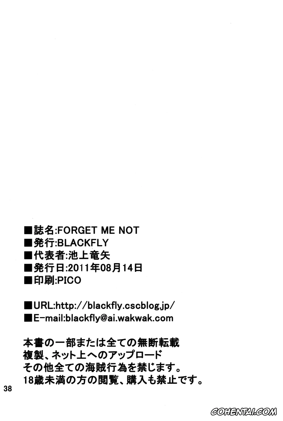 Steins;Gate hentai, Kurisu Makise hentai, Rintarou Okabe | Okarin hentai, FORGET ME NOT (Steins;Gate), pagina 33
