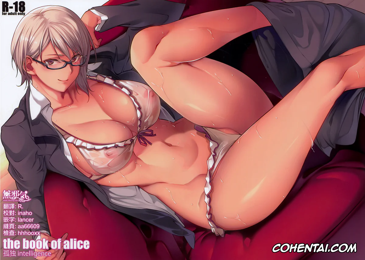 Shokugeki no Soma xxx, Alice Nakiri xxx, Souma Yukihira xxx, The Book of Alice (Shokugeki no Soma), pagina 1
