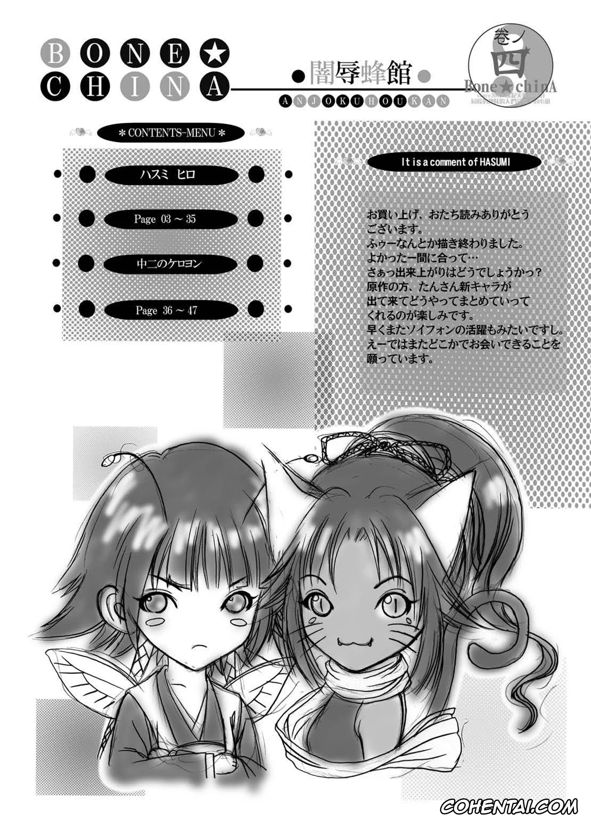 Bleach xxx, Rukia Kuchiki xxx, Soi Fon xxx, Yoruichi Shihoin xxx, Anjoku Houkan (Bleach), pagina 7