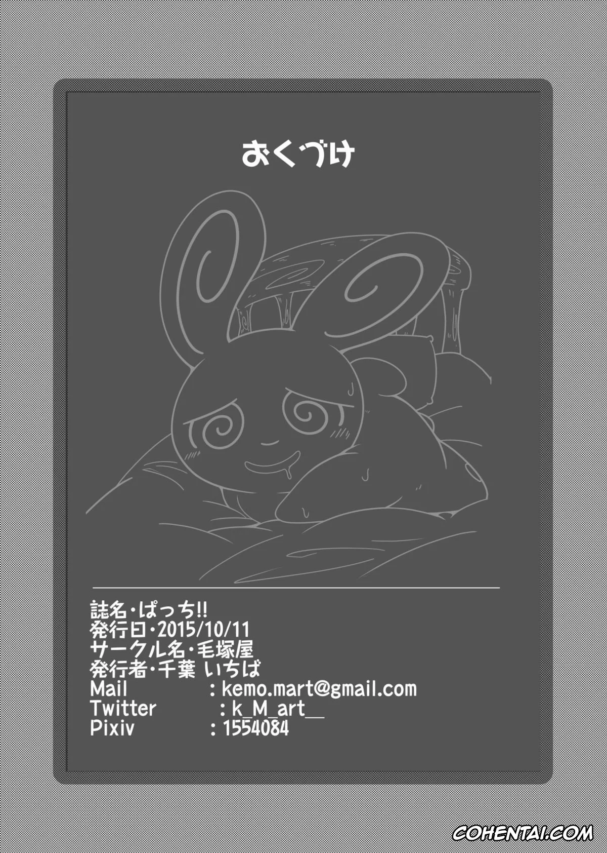 Pokemon | Pocket Monsters hentai, Pancham hentai, Spinda hentai, Patch!! (Pokémon), pagina 21
