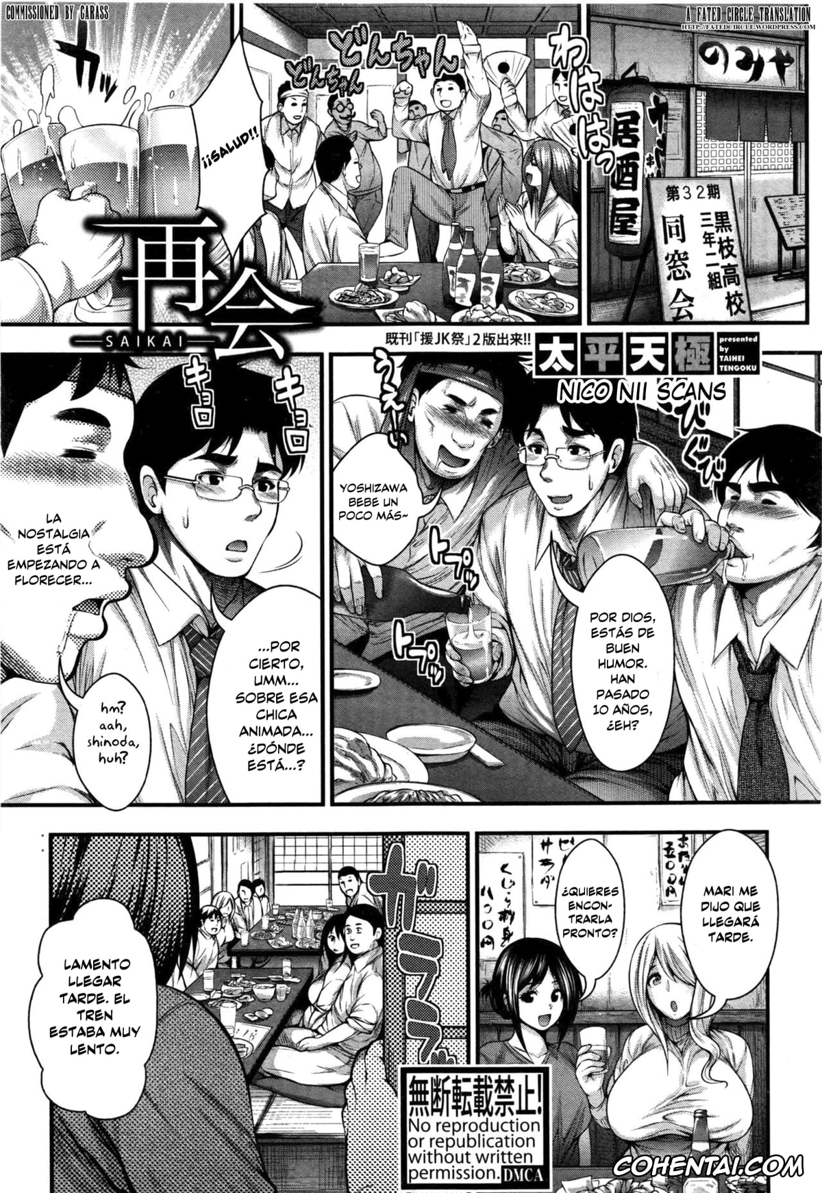 Revistas xxx, COMIC Shingeki xxx, Saikai (COMIC Shingeki 2016-09), pagina 1