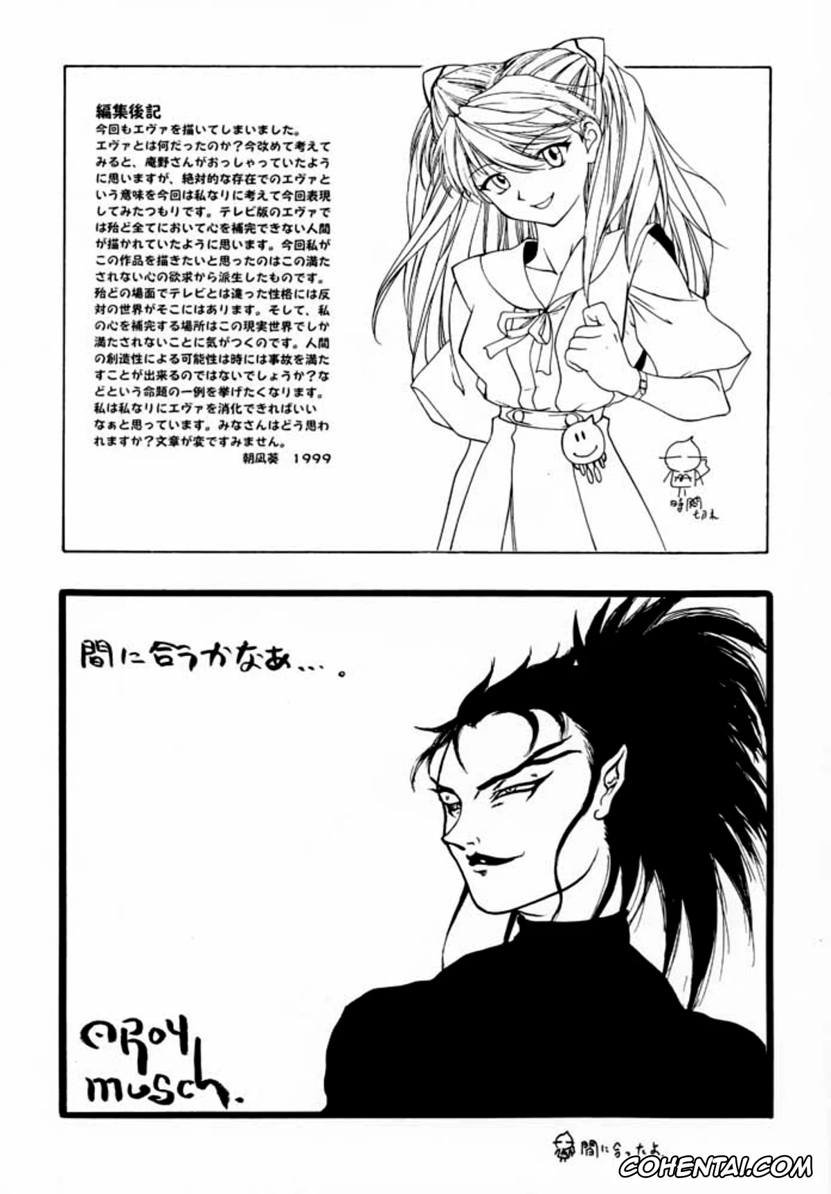 Neon Genesis Evangelion xxx, Asuka Langley Soryu xxx, Shinji Ikari xxx, 1999 Only Aska (Neon Genesis Evangelion), pagina 40