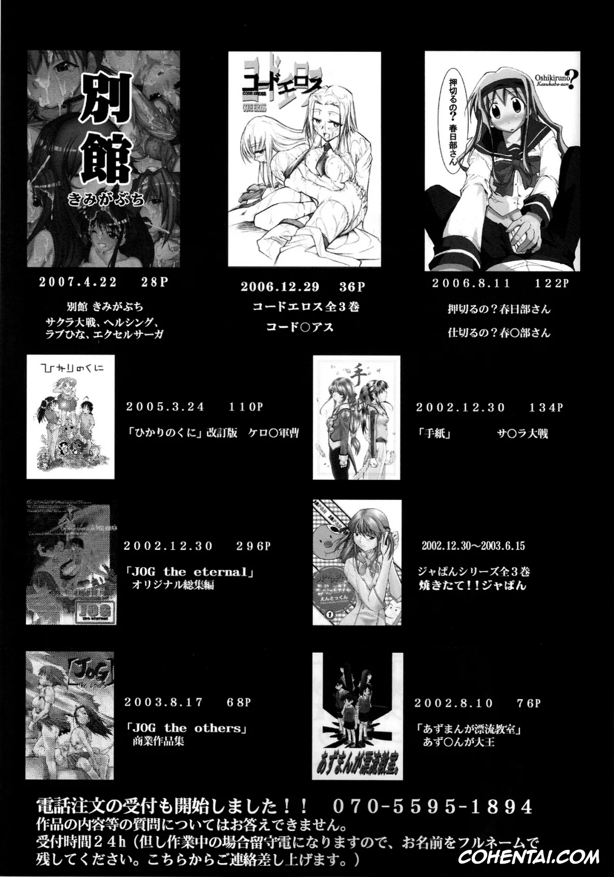 Neon Genesis Evangelion porno, Asuka Langley Soryu porno, Shinji Ikari porno, RE-TAKE 1.5 (Neon Genesis Evangelion), pagina 32