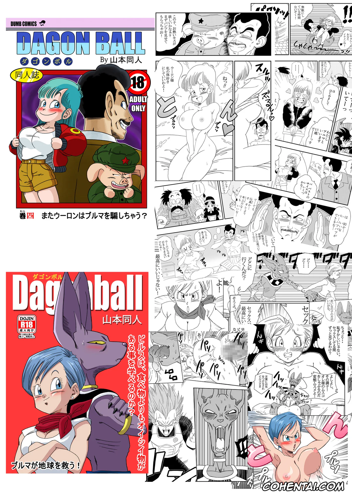 Dragon Ball xxx, Lunch xxx, Master Roshi xxx, Hard na Oshigoto! (Dragon Ball), pagina 25