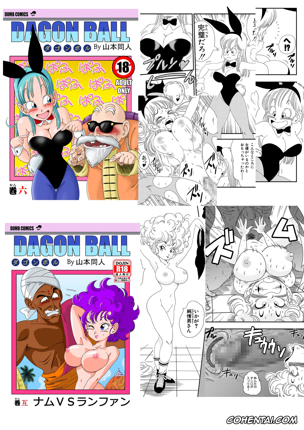 Dragon Ball porno, Lunch porno, Master Roshi porno, Hard na Oshigoto! (Dragon Ball), pagina 26