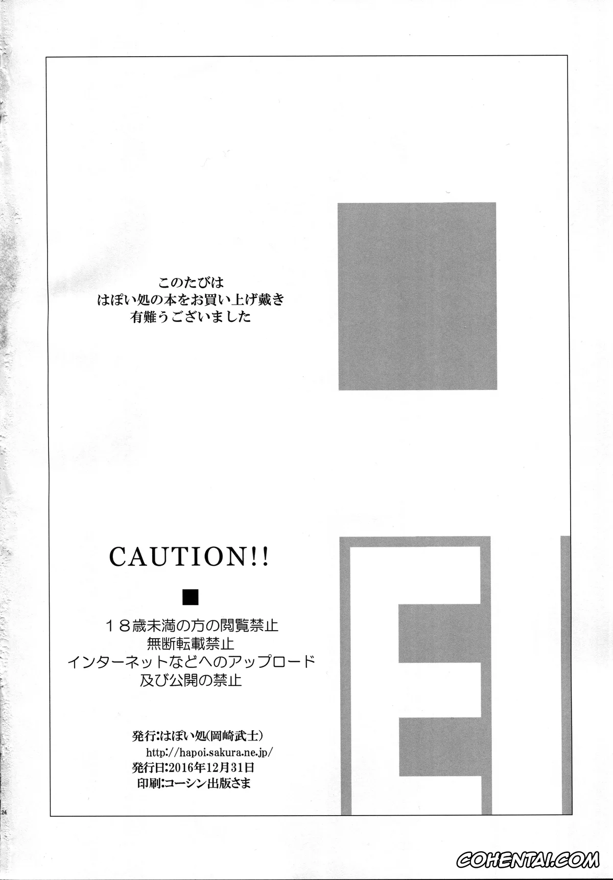 Re:Zero kara Hajimeru Isekai Seikatsu xxx, Ram xxx, Rem xxx, Subaru Natsuki xxx, CHOICE 2 (Re:Zero kara Hajimeru Isekai Seikatsu), pagina 25