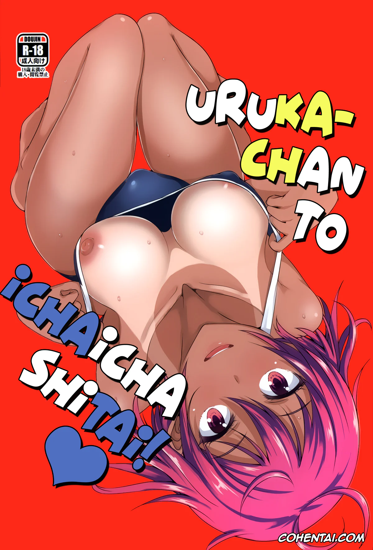 Bokutachi wa Benkyou ga Dekinai xxx, Nariyuki Yuiga xxx, Uruka Takemoto xxx, Uruka-chan to Ichaicha Shitai! (Bokutachi wa Benkyou ga Dekinai), pagina 1