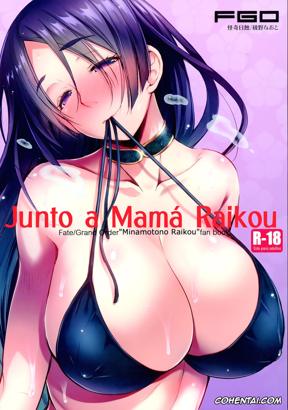 Fate/Grand Order xxx, Gudao | Ritsuka Fujimaru xxx, Minamoto No Raikou xxx, Raikou Mama To Issho (Fate/Grand Order), pagina 1