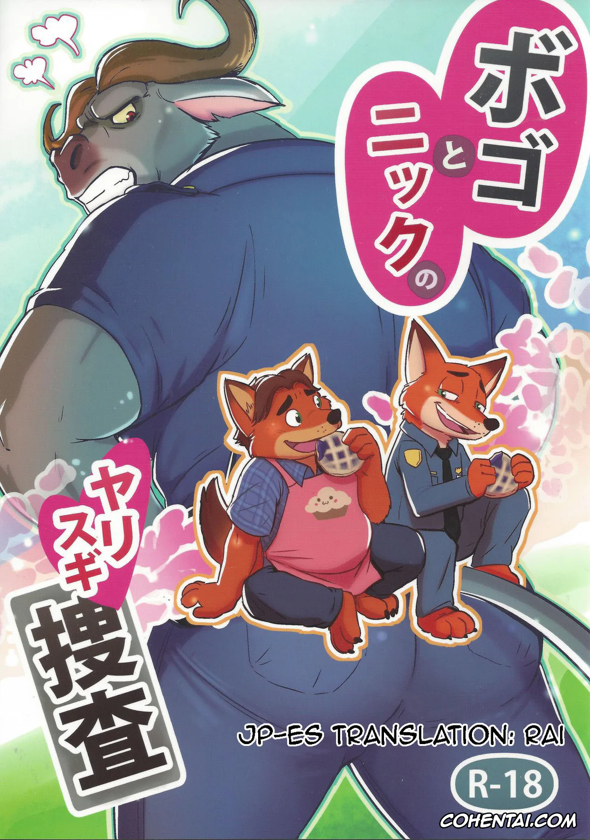 Zootopia xxx, Chief Bogo xxx, Gideon Grey xxx, Bogo to Nick no Yarisugi Sousa (Zootopia), pagina 1
