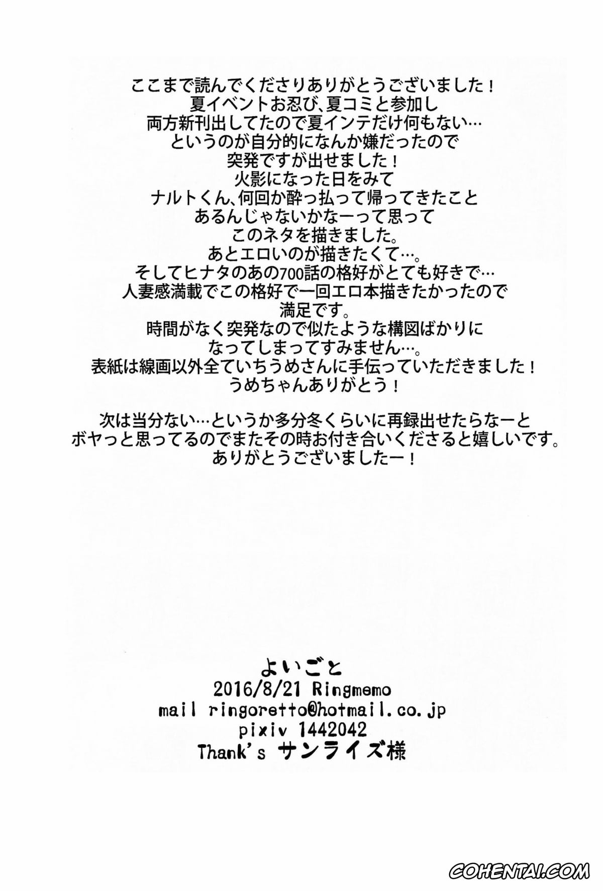 NARUTO porno, Hinata Hyuga porno, Naruto Uzumaki porno, Yoi Goto (Naruto), pagina 17