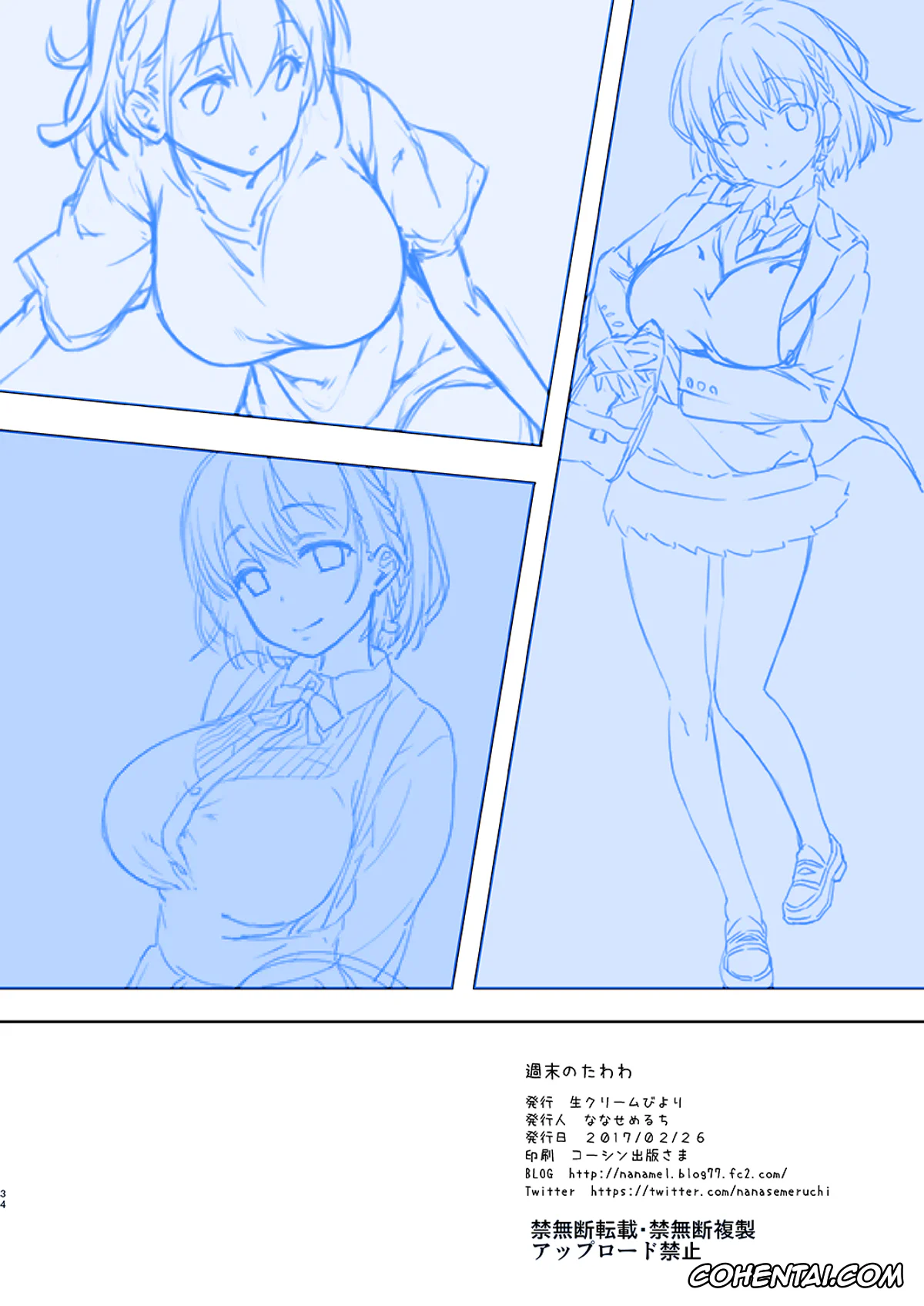 Getsuyoubi no Tawawa hentai, Ai-Chan hentai, Onii-san hentai, Shuumatsu no Tawawa – Tawawa on Weekend (Getsuyoubi no Tawawa), pagina 33