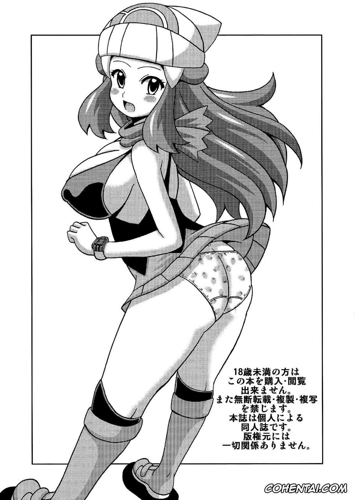 Pokemon | Pocket Monsters xxx, Dawn xxx, May xxx, Hikari to Haruka no Hon (Pokémon), pagina 16
