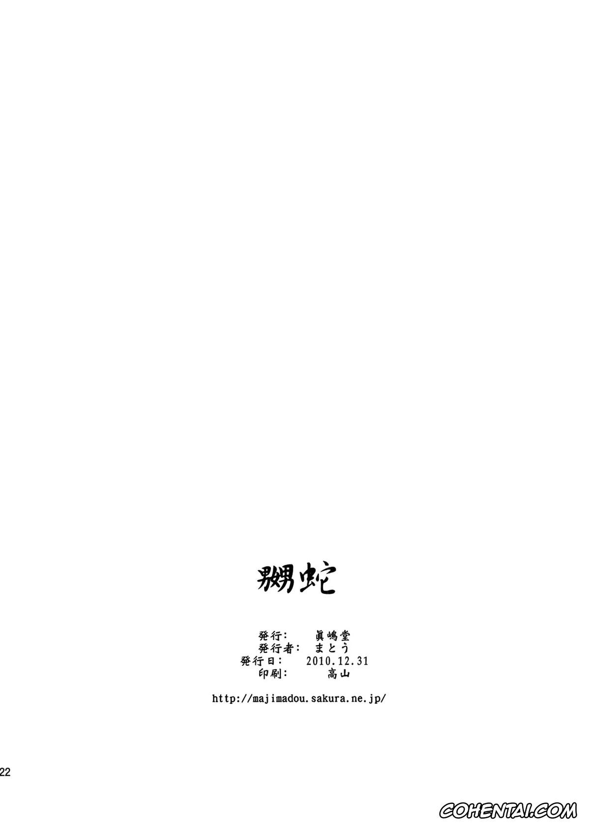 One Piece hentai, Boa Hancock hentai, Nami hentai, Nico Robin hentai, NABURIDA (One Piece), pagina 21
