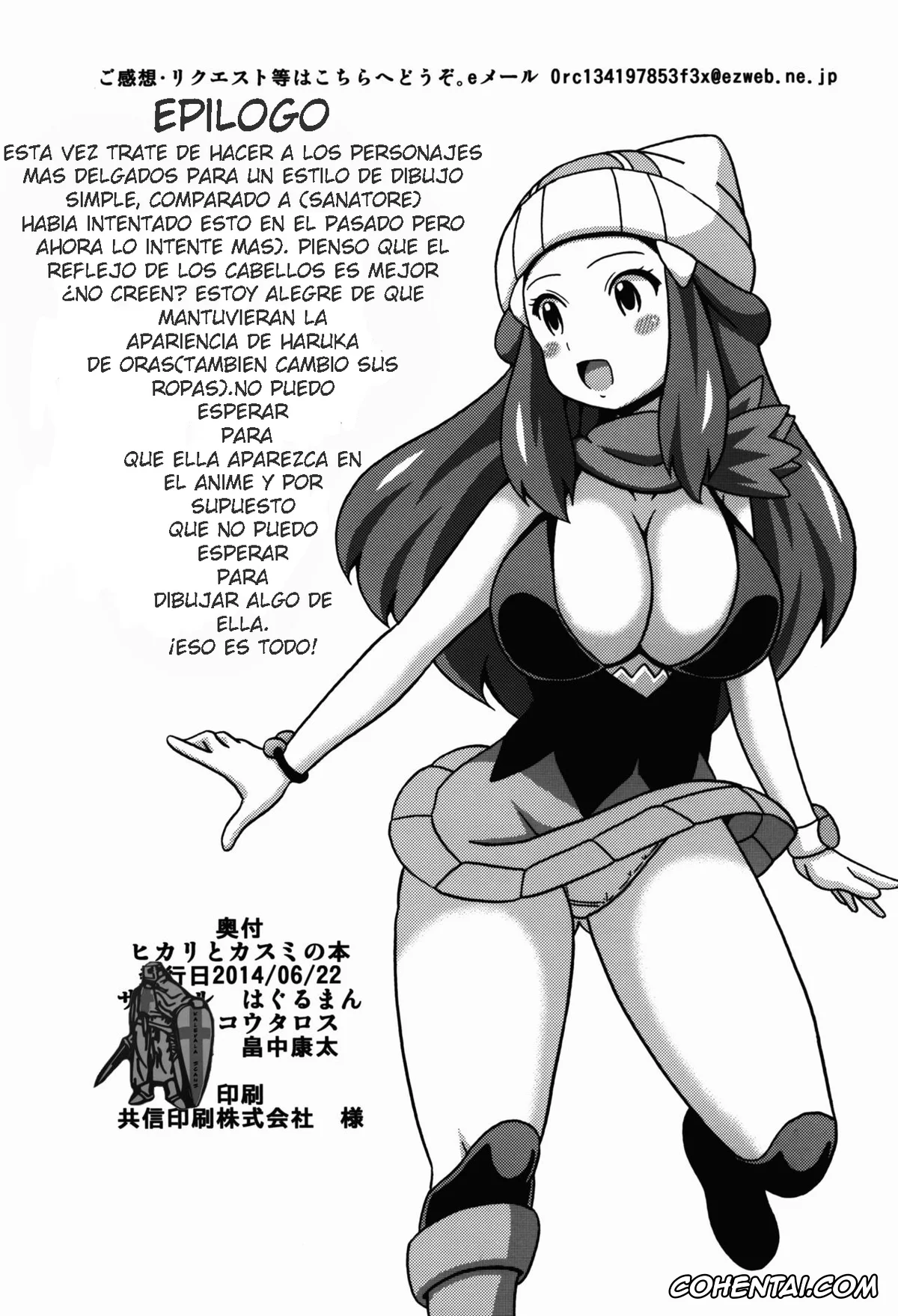Pokemon | Pocket Monsters hentai, Dawn hentai, Misty hentai, Hikari to Kasumi no Hon (Pokémon), pagina 15