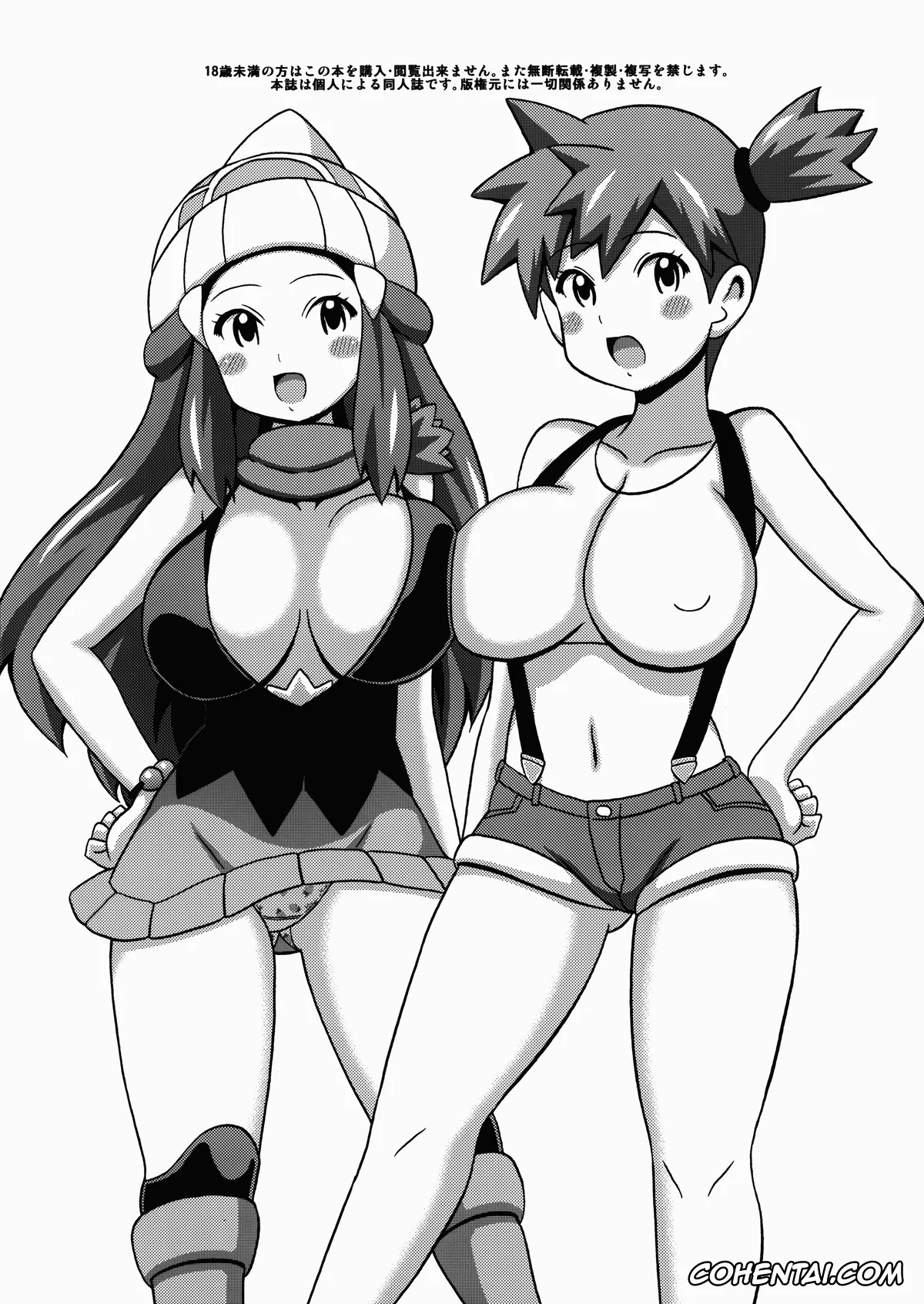Pokemon | Pocket Monsters xxx, Dawn xxx, Misty xxx, Hikari to Kasumi no Hon (Pokémon), pagina 16