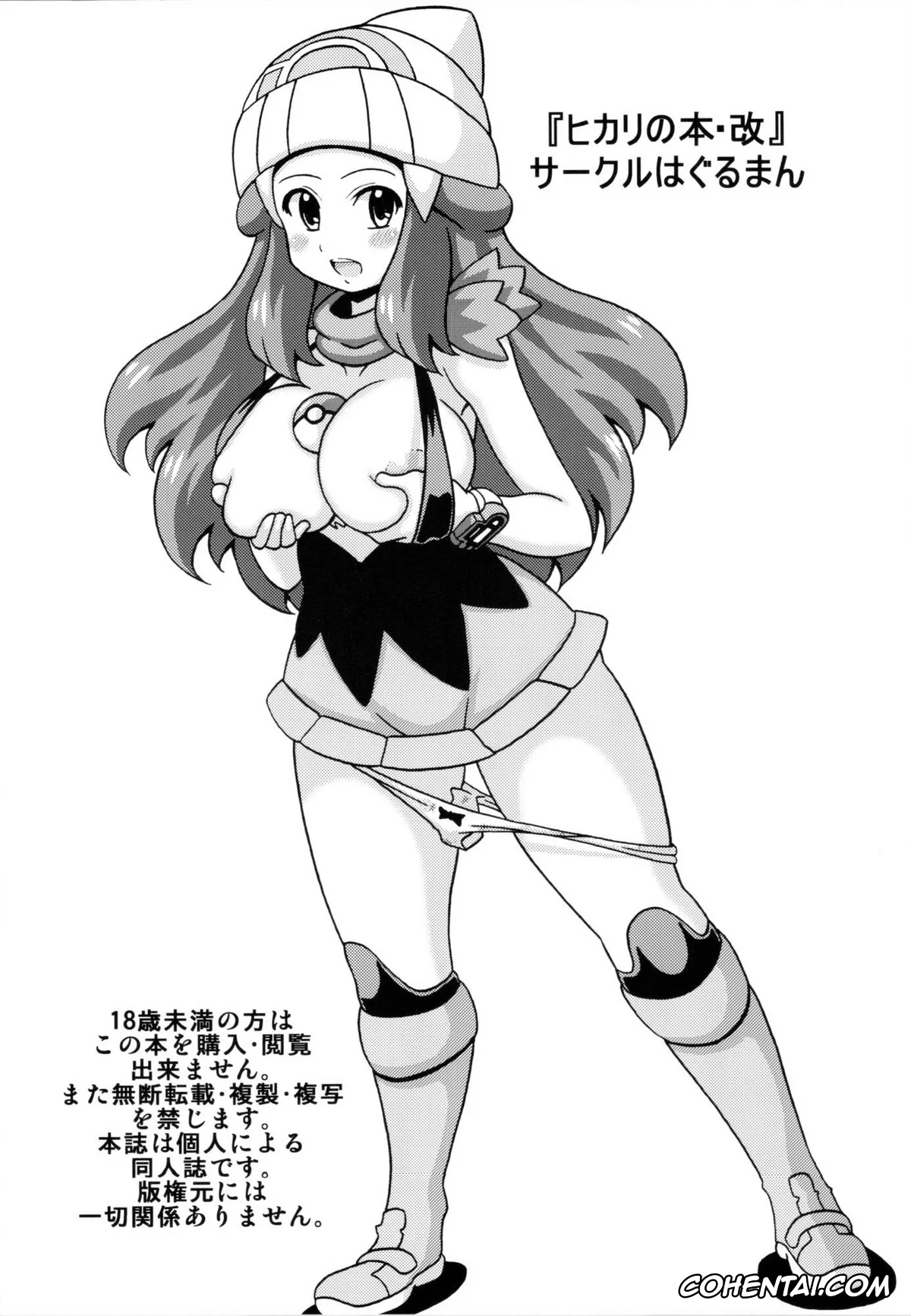 Pokemon | Pocket Monsters xxx, Dawn xxx, Hikari no Hon Kai (Pokémon), pagina 16