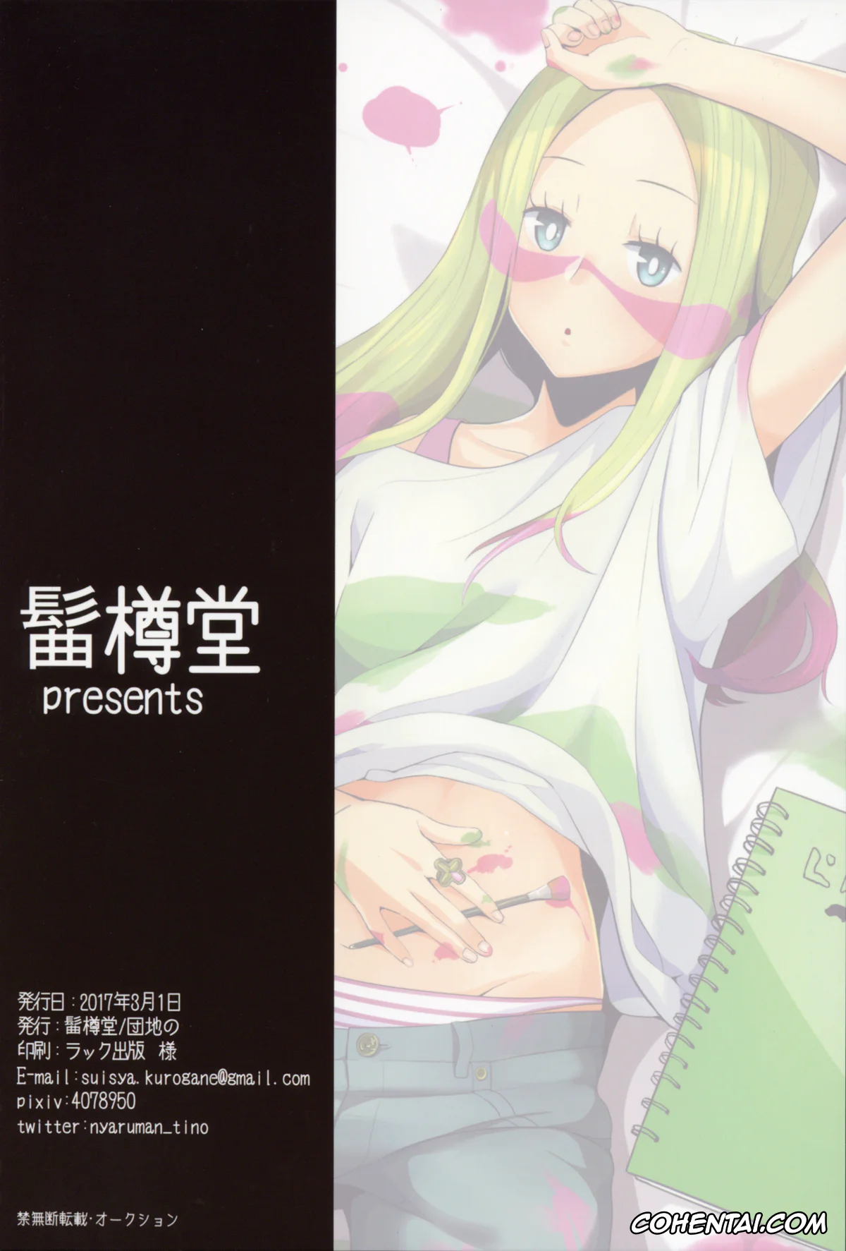 Pokemon | Pocket Monsters xxx, Mina xxx, Matsurika-san no Tanomi to Areba! (Pokémon Sun & Moon), pagina 22