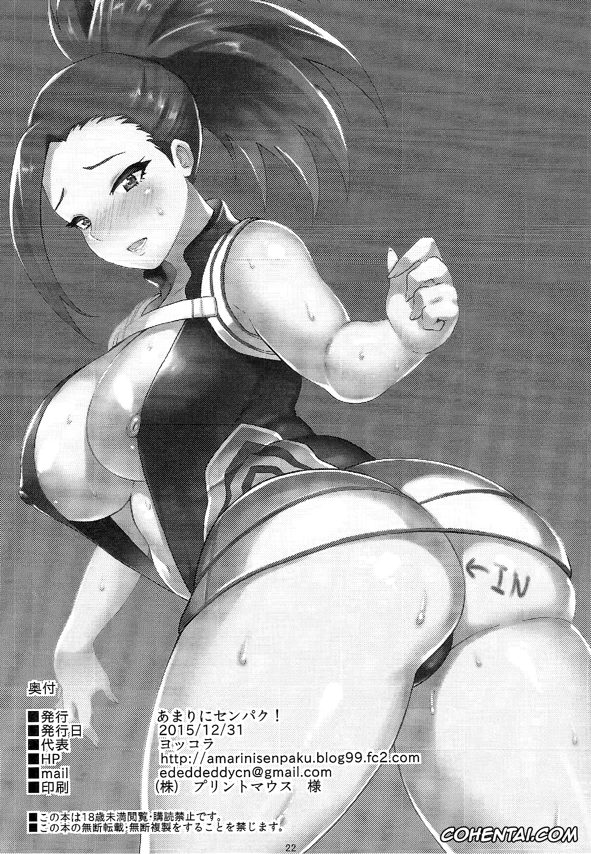 My Hero Academia | Boku No Hero Academia hentai, Momo Yaoyorozu hentai, Can’t Escape (Boku no Hero Academia), pagina 21