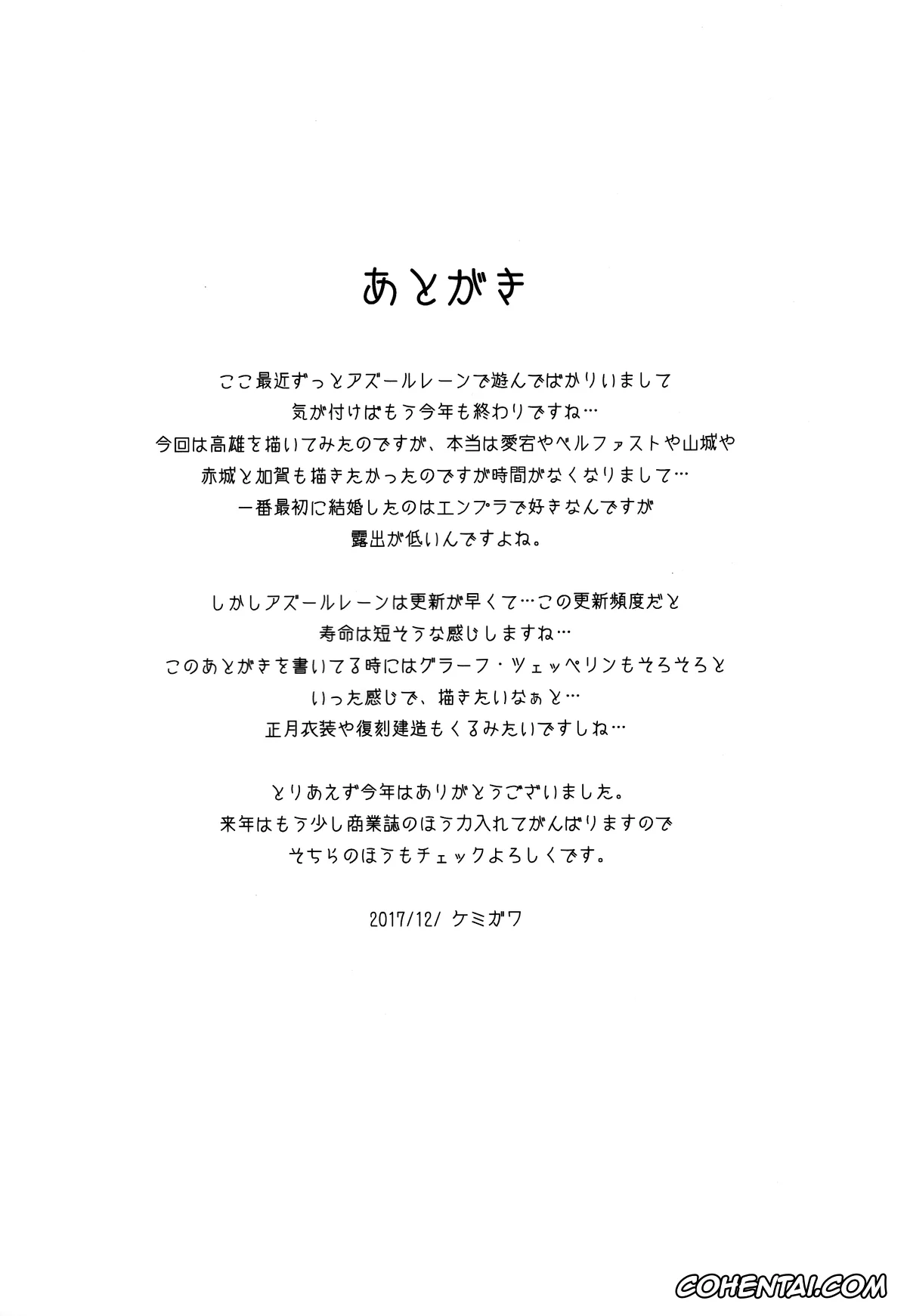 Azur Lane hentai, Takao hentai, Ryousha de Kunren (Azur Lane), pagina 12