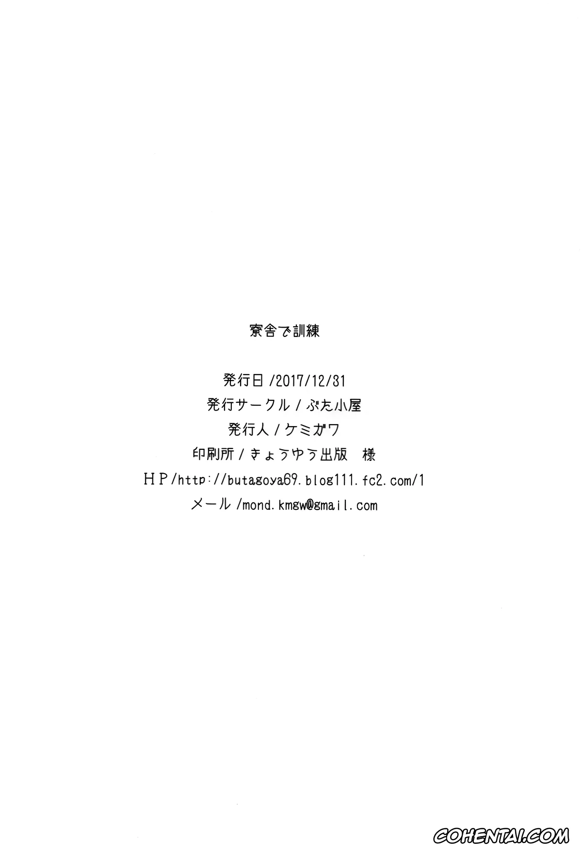 Azur Lane xxx, Takao xxx, Ryousha de Kunren (Azur Lane), pagina 13