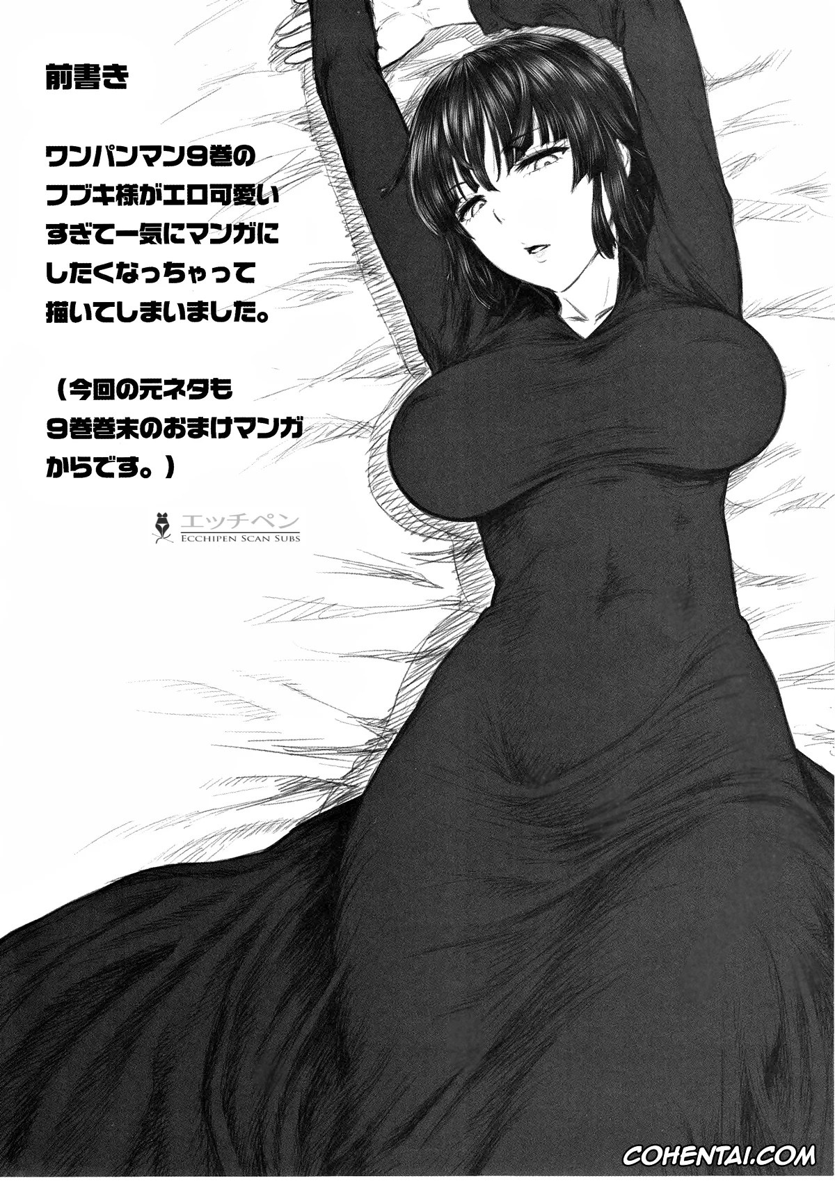 One Punch Man hentai, Jigoku no Fubuki hentai, FUBUKI VS 50MEN (One Punch Man), pagina 3