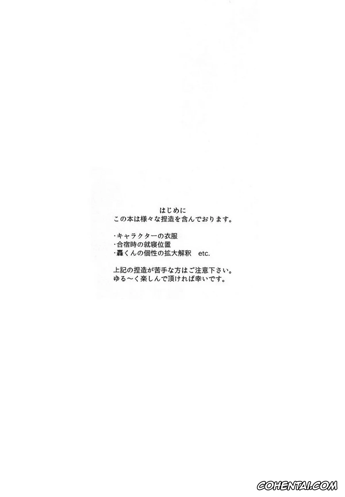My Hero Academia | Boku No Hero Academia hentai, Izuku Midoriya hentai, Shouto Todoroki hentai, Yoru wa Mijikashi Koiseyo Shounen (Boku no Hero Academia), pagina 3