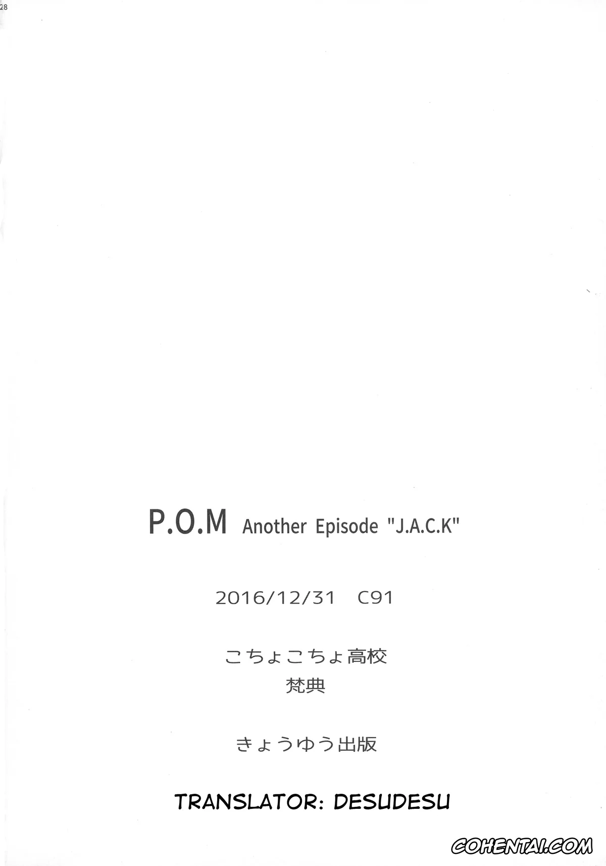 One Piece hentai, Nami hentai, P.O.M Another Episode «J.A.C.K» (One Piece), pagina 30