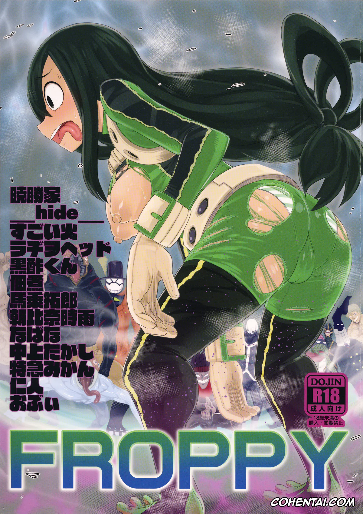 My Hero Academia | Boku No Hero Academia xxx, Minoru Mineta xxx, Tsuyu Asui xxx, FROPPY (Boku no Hero Academia), pagina 1