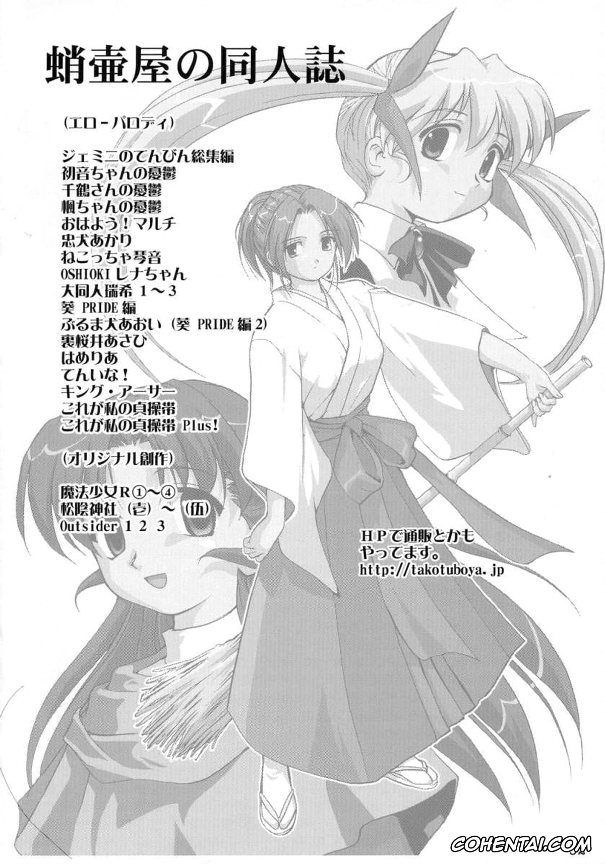 The Melancholy Of Haruhi Suzumiya | Suzumiya Haruhi No Yuuutsu xxx, Haruhi Suzumiya xxx, Kyon xxx, Mikuru Asahina xxx, Suzumiya Haruhi no Fukujyu (The Melancholy of Haruhi Suzumiya), pagina 52