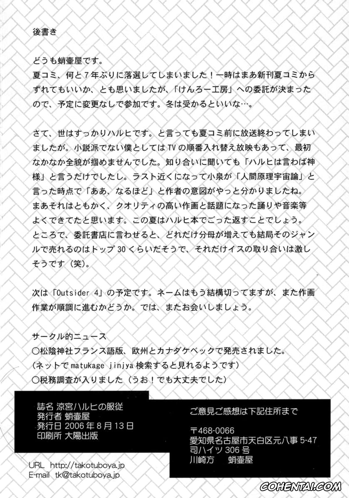 The Melancholy Of Haruhi Suzumiya | Suzumiya Haruhi No Yuuutsu hentai, Haruhi Suzumiya hentai, Kyon hentai, Mikuru Asahina hentai, Suzumiya Haruhi no Fukujyu (The Melancholy of Haruhi Suzumiya), pagina 54