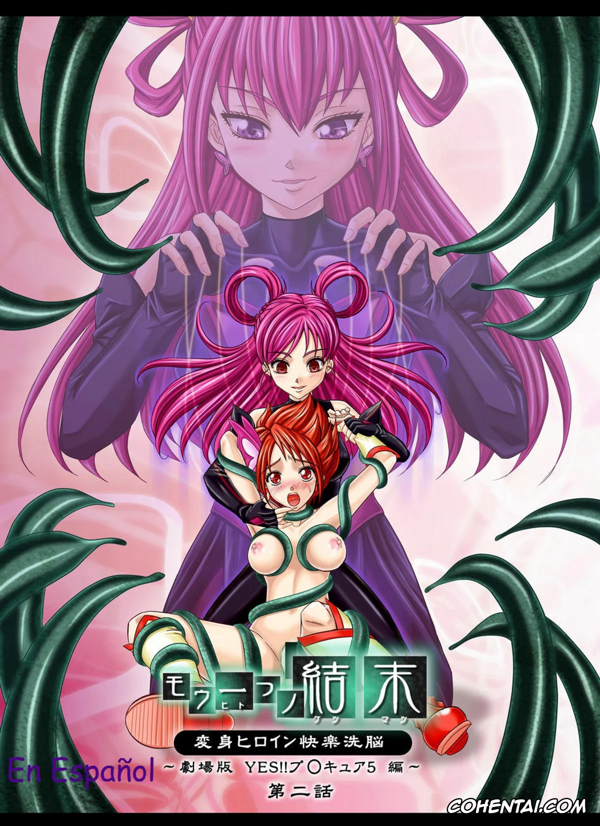 Yes! PreCure 5 xxx, Cure Dream | Nozomi Yumehara xxx, Cure Rouge | Rin Natsuki xxx, Dark Dream xxx, Mou Hitotsu no Ketsumatsu Henshin Heroine Kairaku Sennou ~Gekijouban Yes!! Precure 5 Hen~ Ch. 2 (Yes! PreCure 5), pagina 1