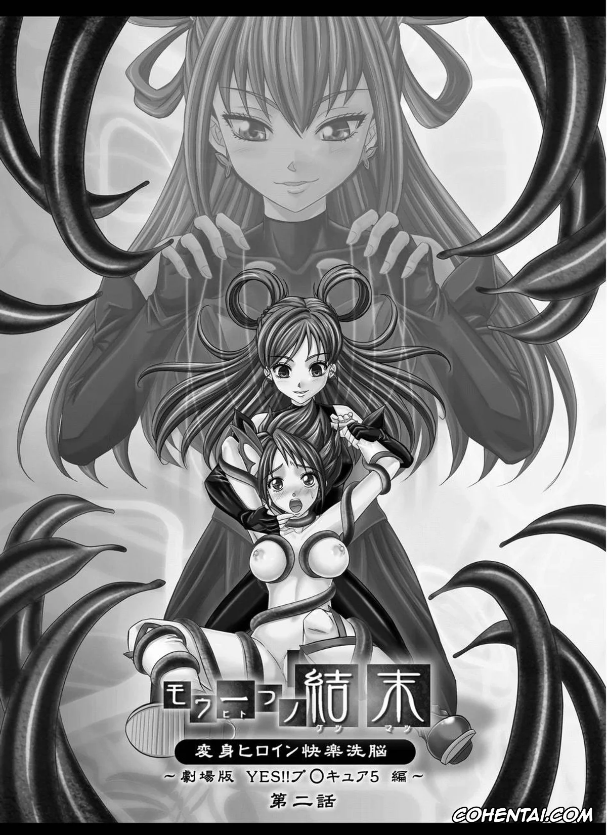 Yes! PreCure 5 hentai, Cure Dream | Nozomi Yumehara hentai, Cure Rouge | Rin Natsuki hentai, Dark Dream hentai, Mou Hitotsu no Ketsumatsu Henshin Heroine Kairaku Sennou ~Gekijouban Yes!! Precure 5 Hen~ Ch. 2 (Yes! PreCure 5), pagina 3