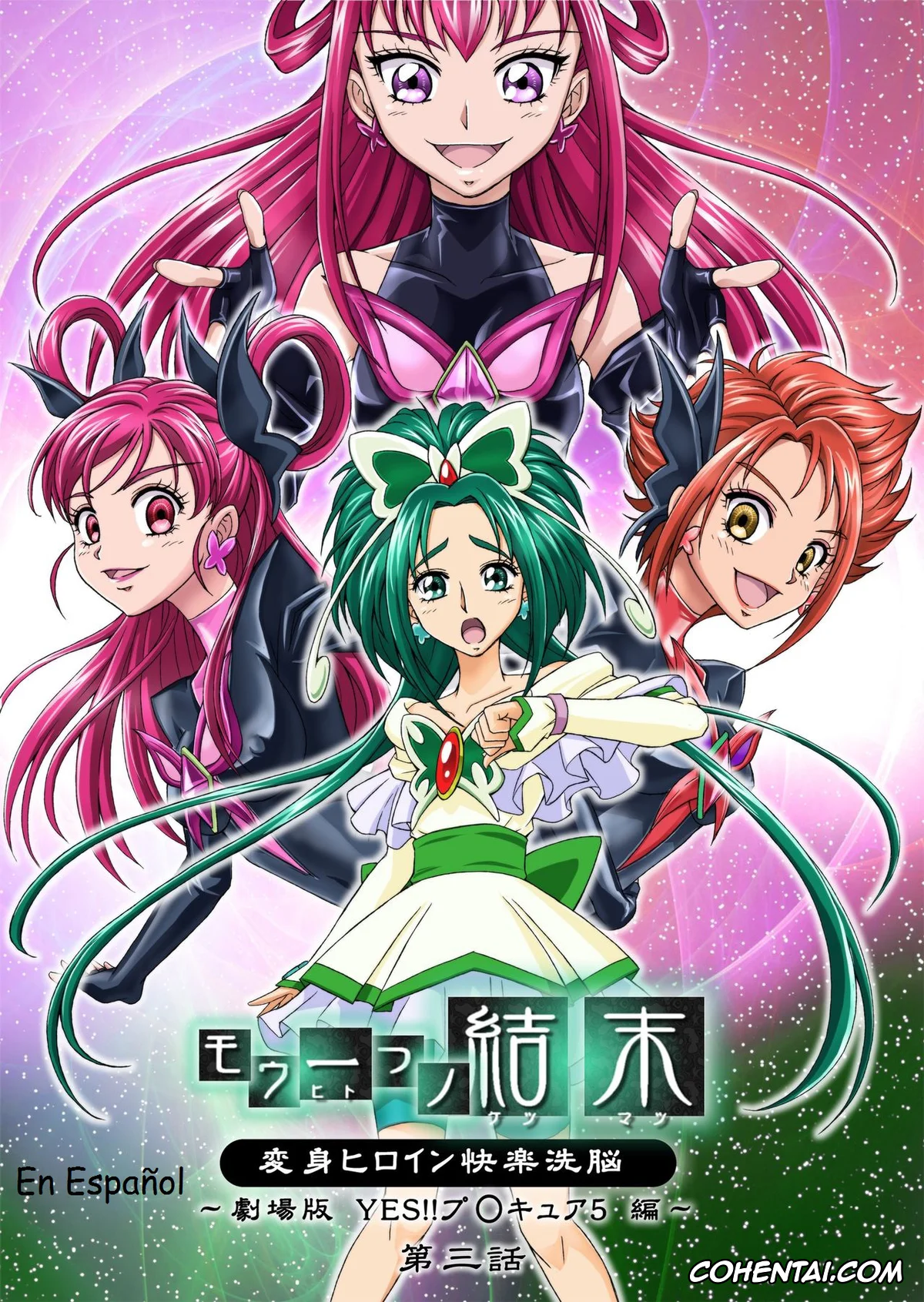 Yes! PreCure 5 xxx, Cure Dream | Nozomi Yumehara xxx, Cure Mint | Komachi Akimoto xxx, Cure Rouge | Rin Natsuki xxx, Dark Dream xxx, Mou Hitotsu no Ketsumatsu Henshin Heroine Kairaku Sennou ~Gekijouban Yes!! Precure 5 Hen~ Ch. 3 (Yes! PreCure 5), pagina 1