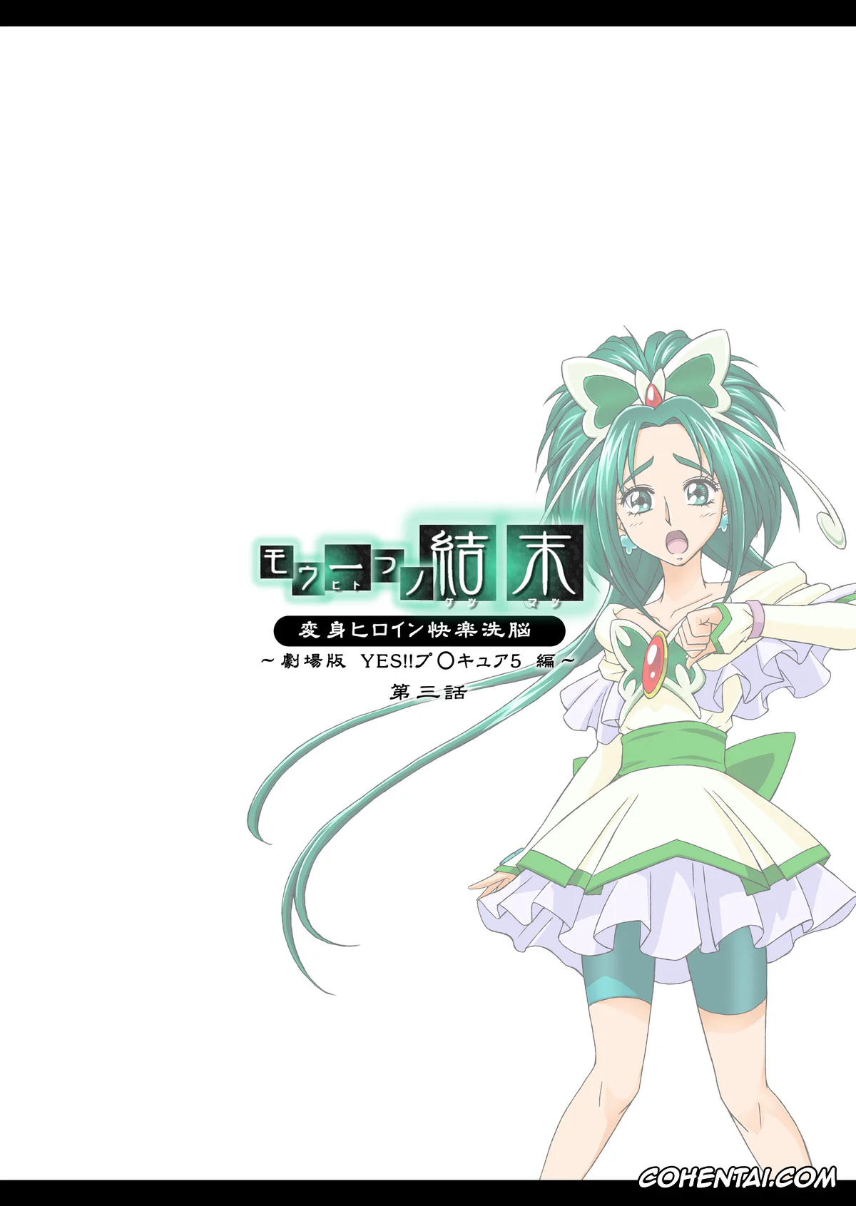 Yes! PreCure 5 hentai, Cure Dream | Nozomi Yumehara hentai, Cure Mint | Komachi Akimoto hentai, Cure Rouge | Rin Natsuki hentai, Dark Dream hentai, Mou Hitotsu no Ketsumatsu Henshin Heroine Kairaku Sennou ~Gekijouban Yes!! Precure 5 Hen~ Ch. 3 (Yes! PreCure 5), pagina 36