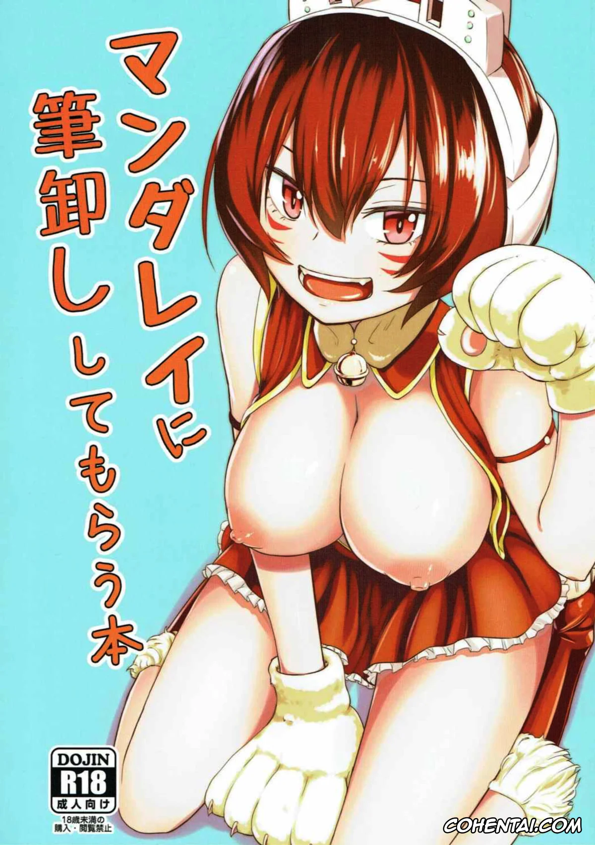 My Hero Academia | Boku No Hero Academia xxx, Izuku Midoriya xxx, Shino Sousaki | Mandalay xxx, Mandalay ni Fude Oroshi Shite Morau Hon (Boku no Hero Academia), pagina 1