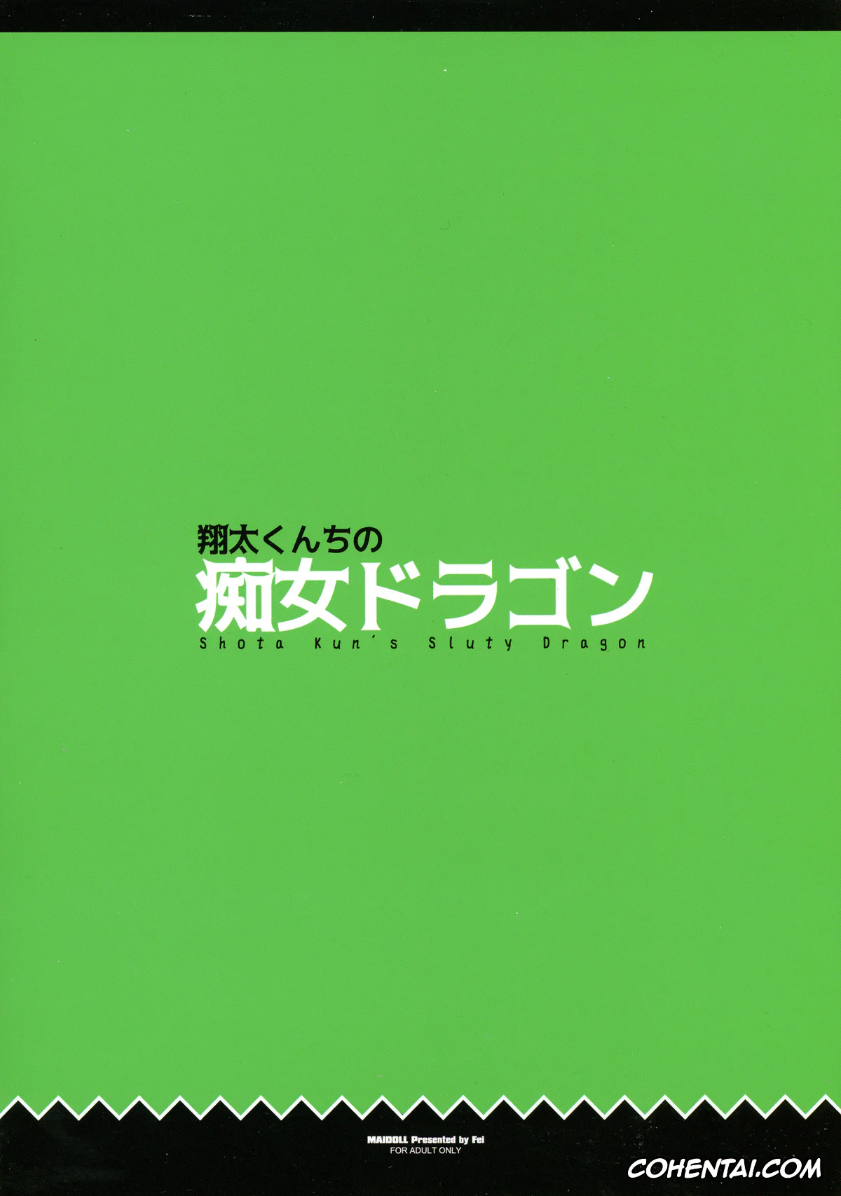 Kobayashi-san-chi no Maid Dragon porno, Shouta-kun-chi no Chijo Dragon (Kobayashi-san-chi no Maid Dragon), pagina 2