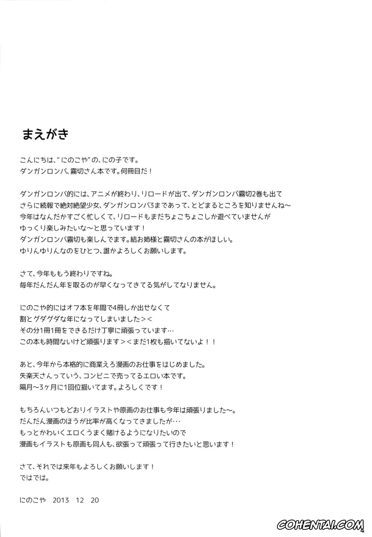 Danganronpa hentai, Kyouko Kirigiri hentai, Makoto Naegi hentai, Boku to Kirigiri-san no Nanokakan Sensou (Danganronpa), pagina 3