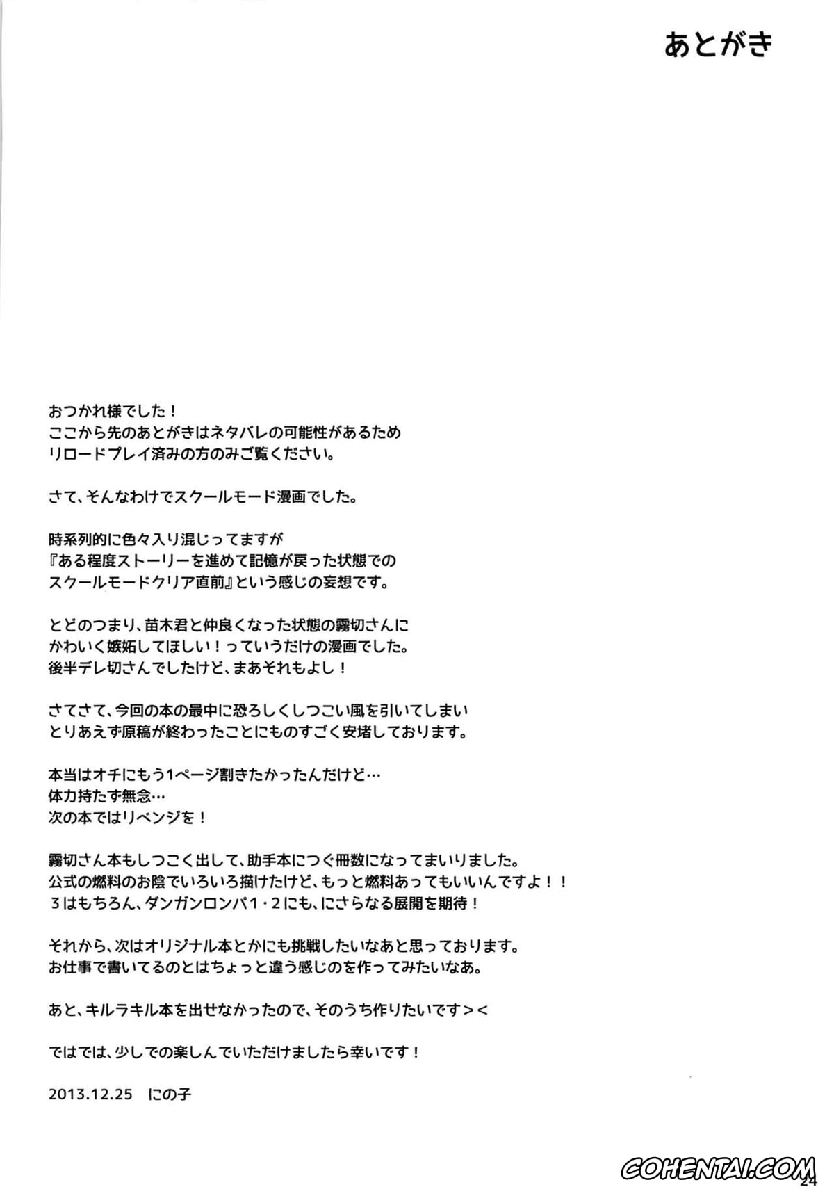 Danganronpa porno, Kyouko Kirigiri porno, Makoto Naegi porno, Boku to Kirigiri-san no Nanokakan Sensou (Danganronpa), pagina 23