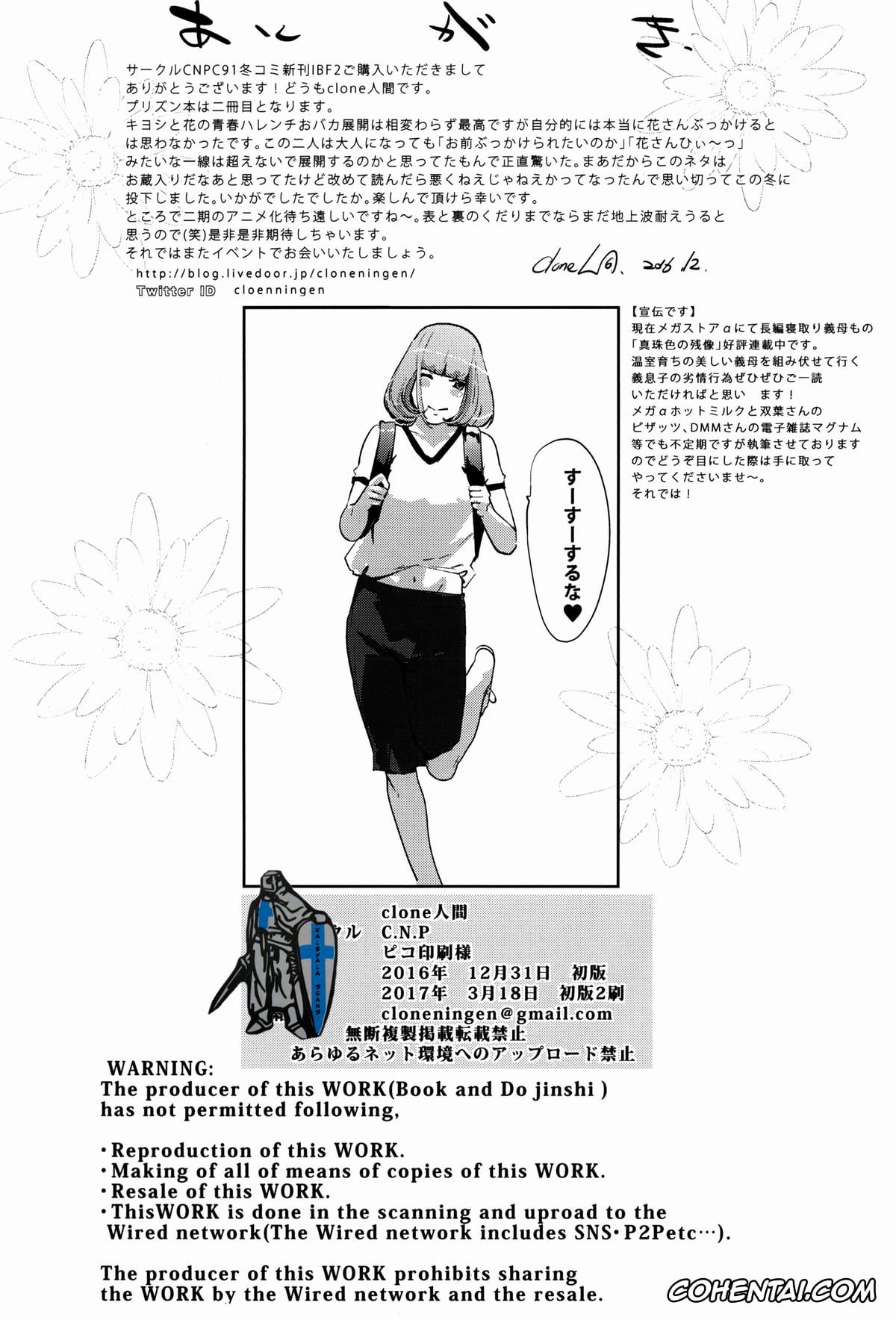 Prison School xxx, Hana Midorikawa xxx, Kiyoshi Fujino xxx, It’s beautiful flower 2 (Prison School), pagina 31