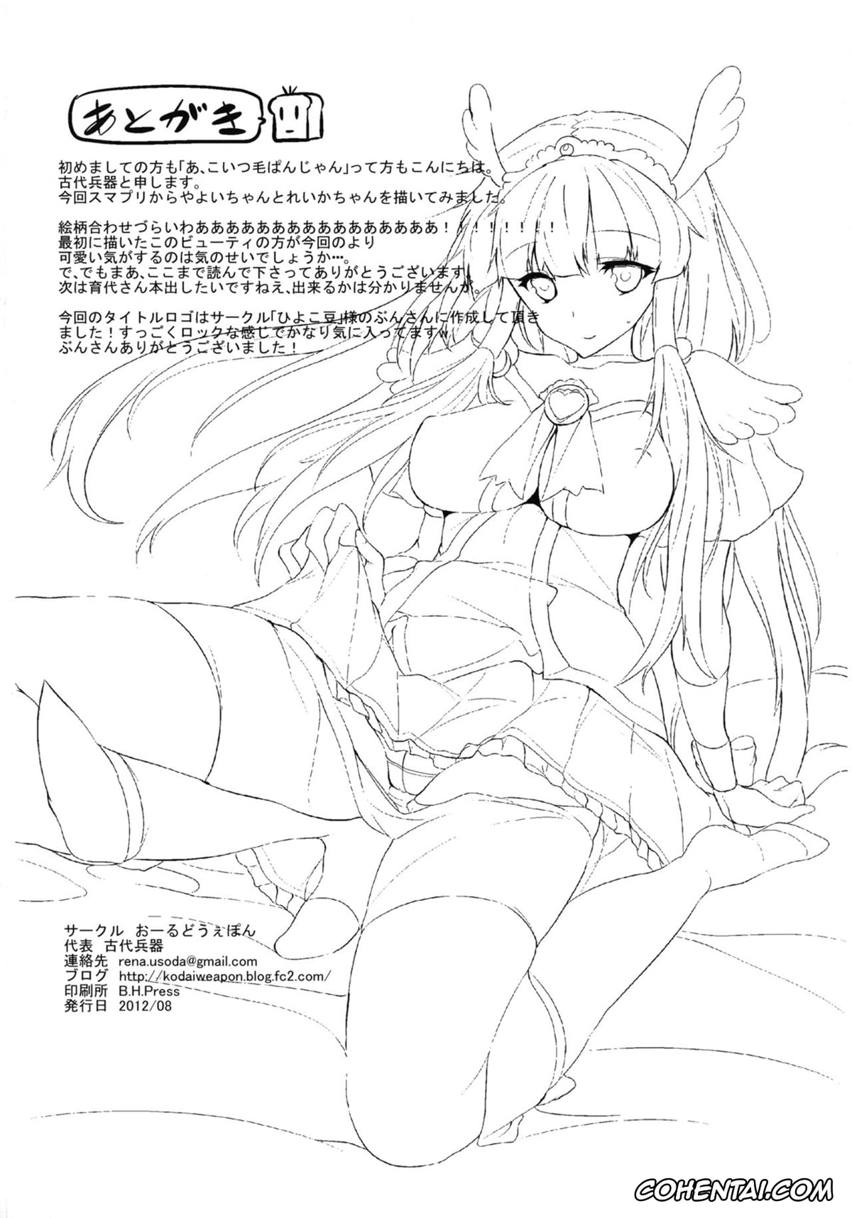 Smile Precure porno, Cure Beauty | Reika Aoki porno, Cure Peace | Yayoi Kise porno, blackened (Smile Precure!), pagina 26
