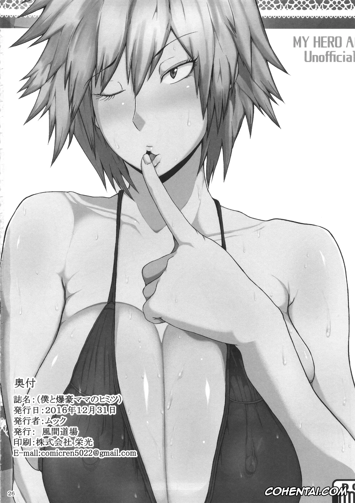 My Hero Academia | Boku No Hero Academia hentai, Izuku Midoriya hentai, Mitsuki Bakugou hentai, Boku to Bakugou Mama no Himitsu (Boku no Hero Academia), pagina 27