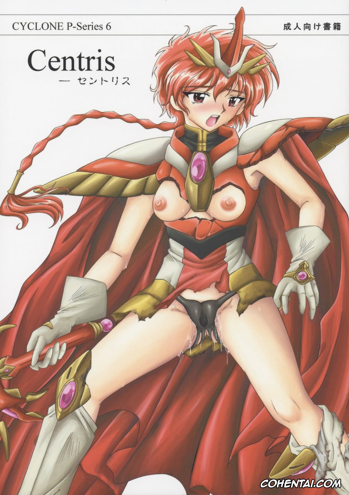Magic Knight Rayearth xxx, Hikaru Shidou xxx, Nova xxx, Centris (Magic Knight Rayearth), pagina 1
