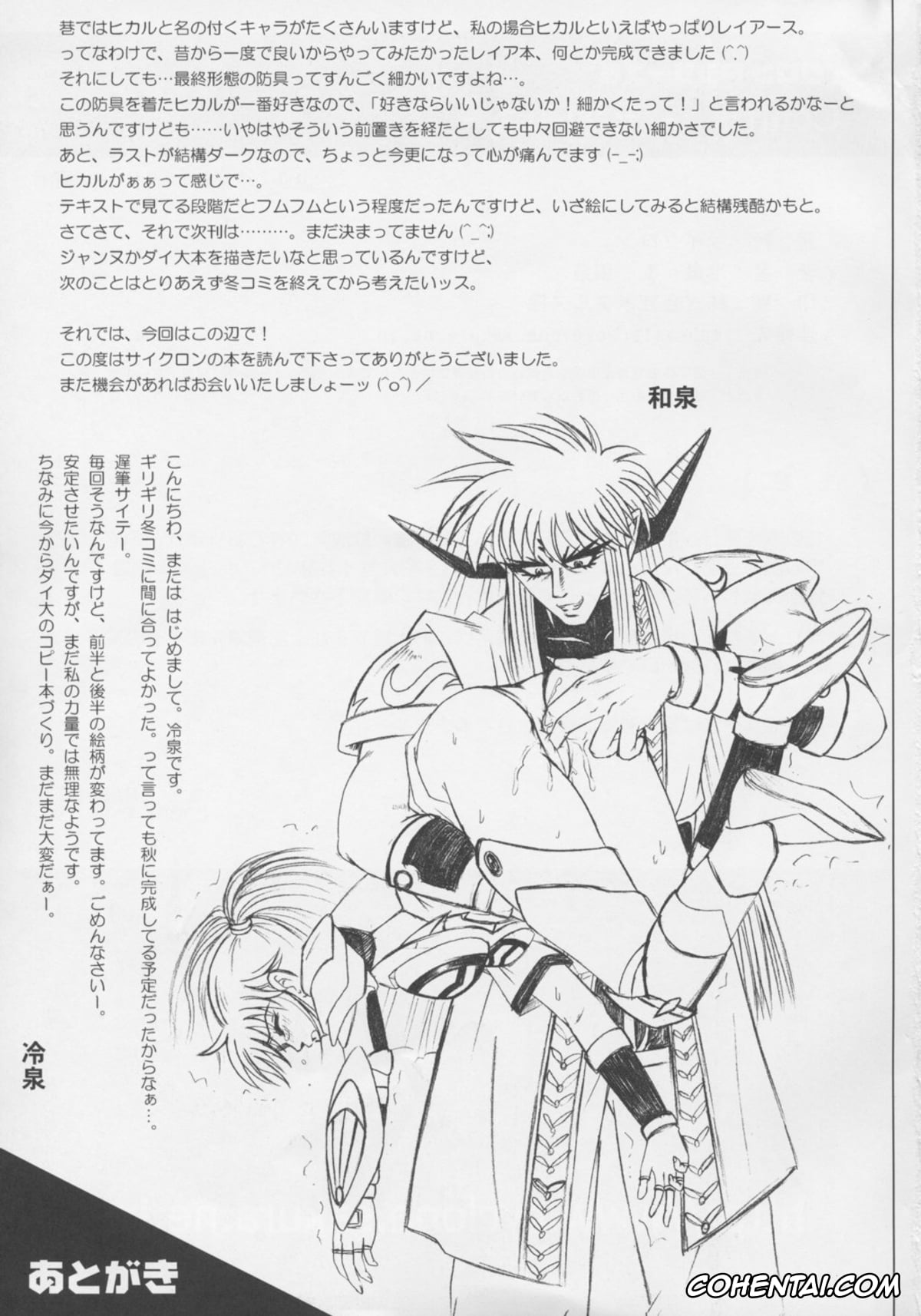Magic Knight Rayearth hentai, Hikaru Shidou hentai, Nova hentai, Centris (Magic Knight Rayearth), pagina 90