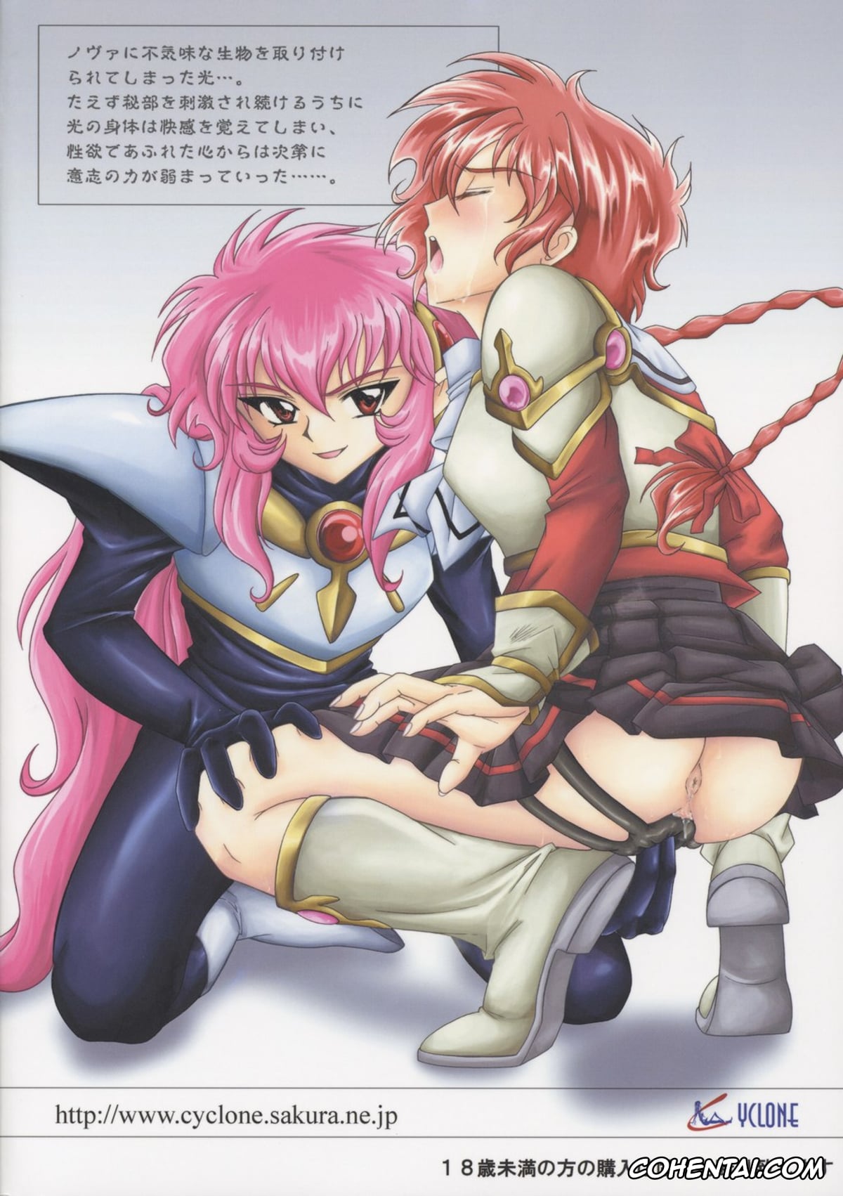 Magic Knight Rayearth porno, Hikaru Shidou porno, Nova porno, Centris (Magic Knight Rayearth), pagina 92