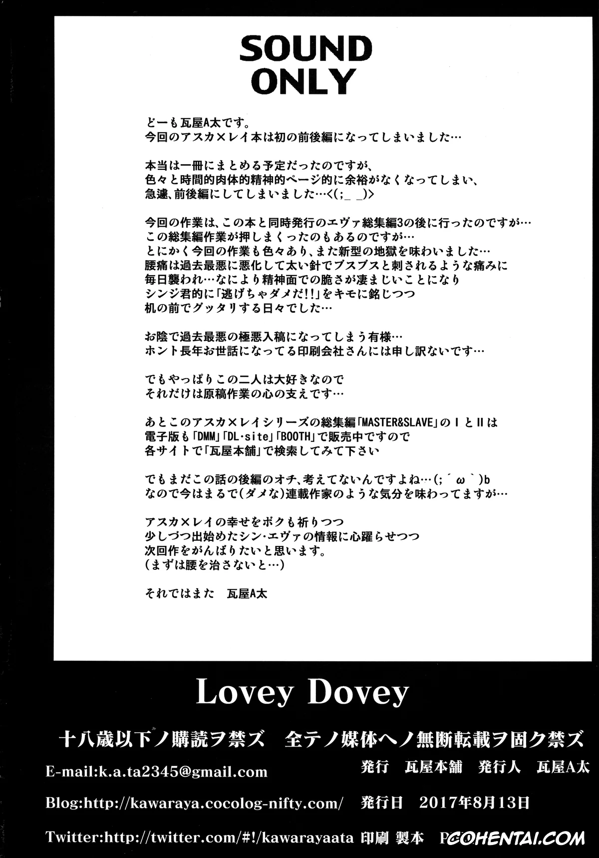 Neon Genesis Evangelion xxx, Asuka Langley Soryu xxx, Rei Ayanami xxx, Lovey Dovey (Neon Genesis Evangelion), pagina 37