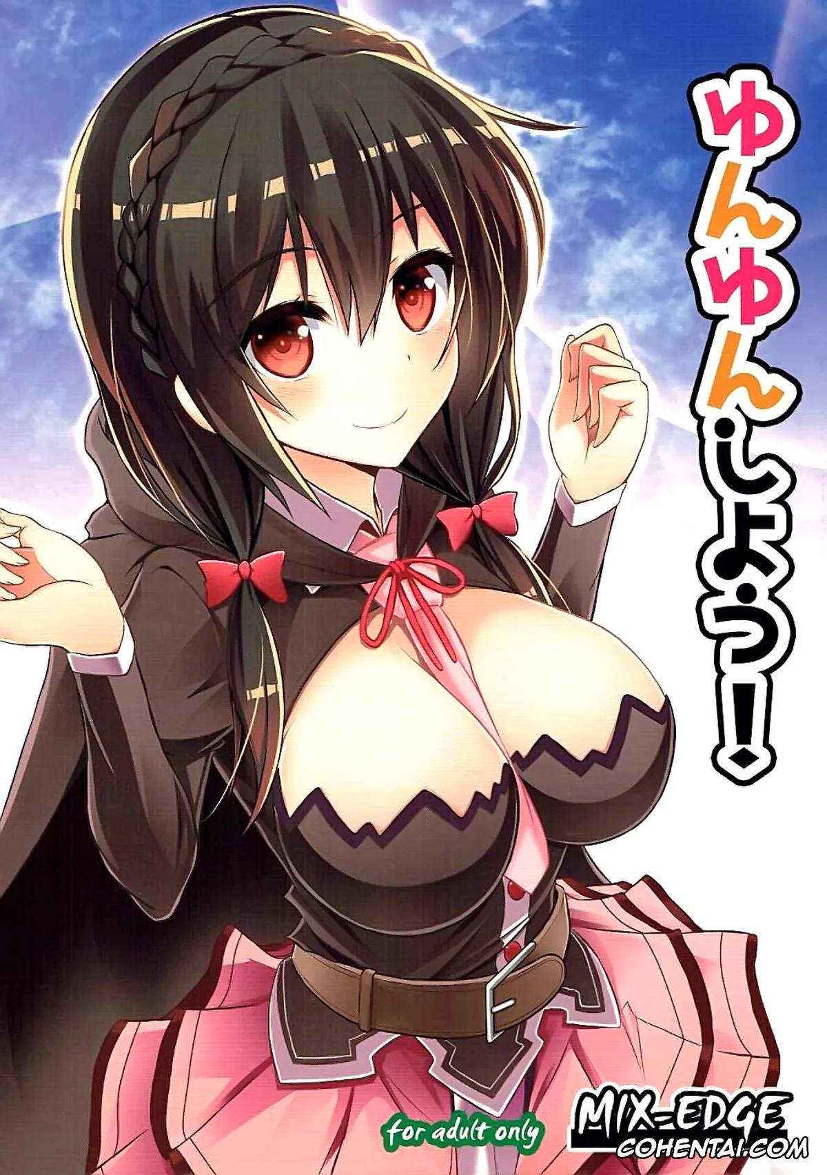 Kono Subarashii Sekai ni Syukufuku o! xxx, Kazuma Satou xxx, Yunyun xxx, Yunyun shiyou! (Kono Subarashii Sekai ni Syukufuku o!), pagina 1