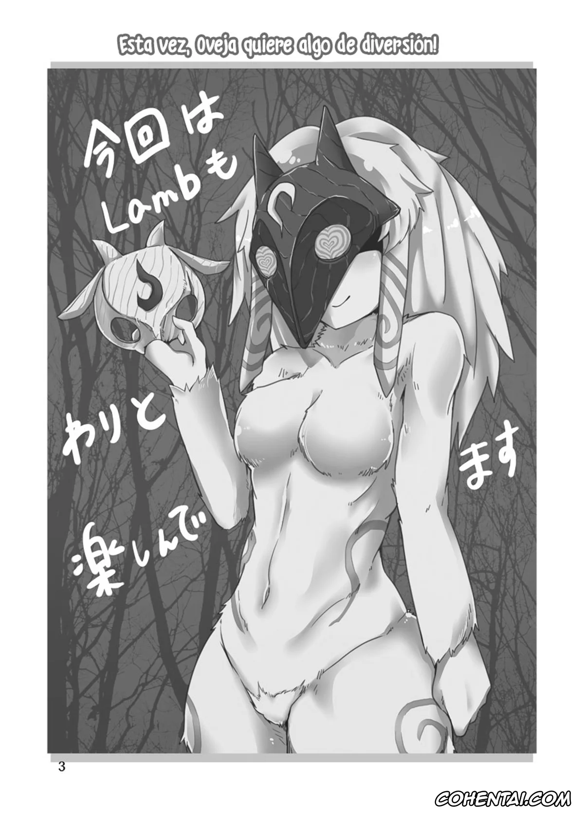 League of Legends porno, Kindred porno, Nasus porno, How does hunger feel? 2 (League of Legends), pagina 2