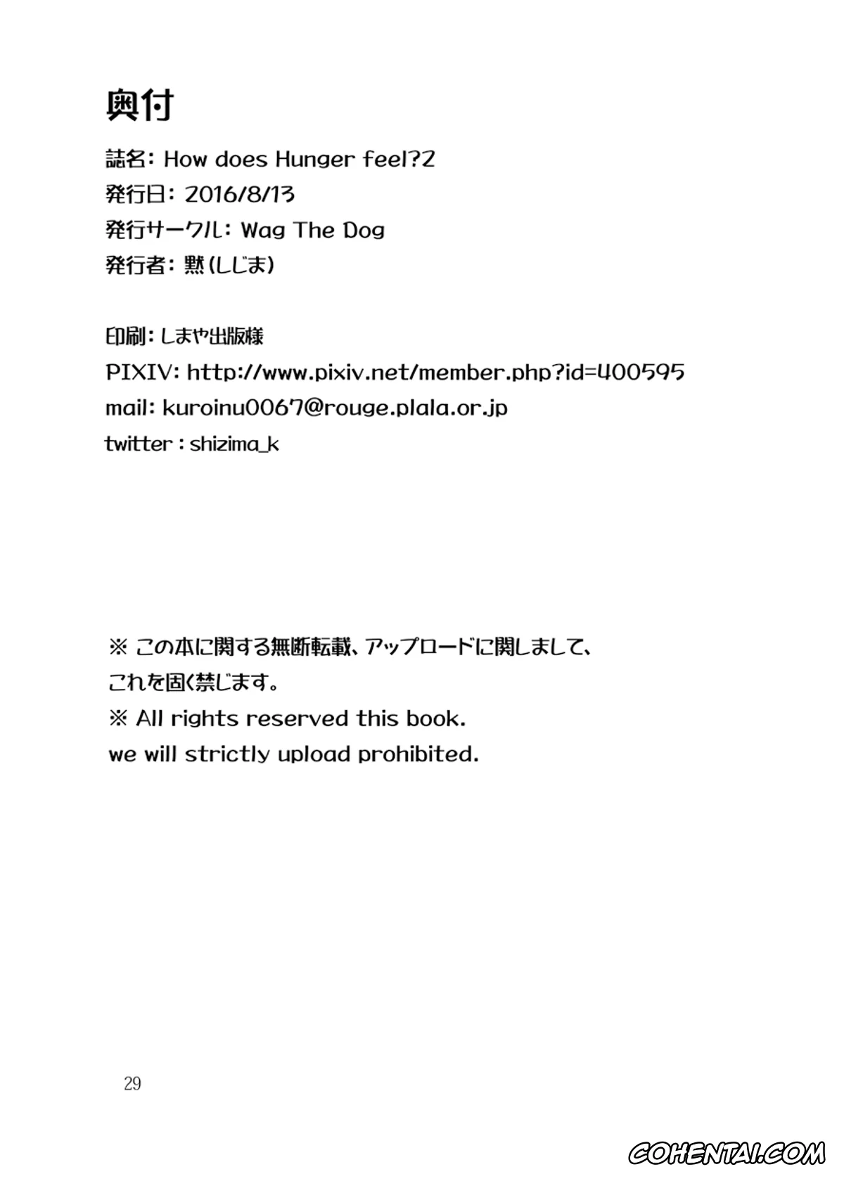 League of Legends xxx, Kindred xxx, Nasus xxx, How does hunger feel? 2 (League of Legends), pagina 28